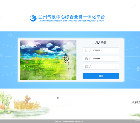蘭州氣象中心綜合業(yè)務(wù)一體化平臺界面設(shè)計(jì)