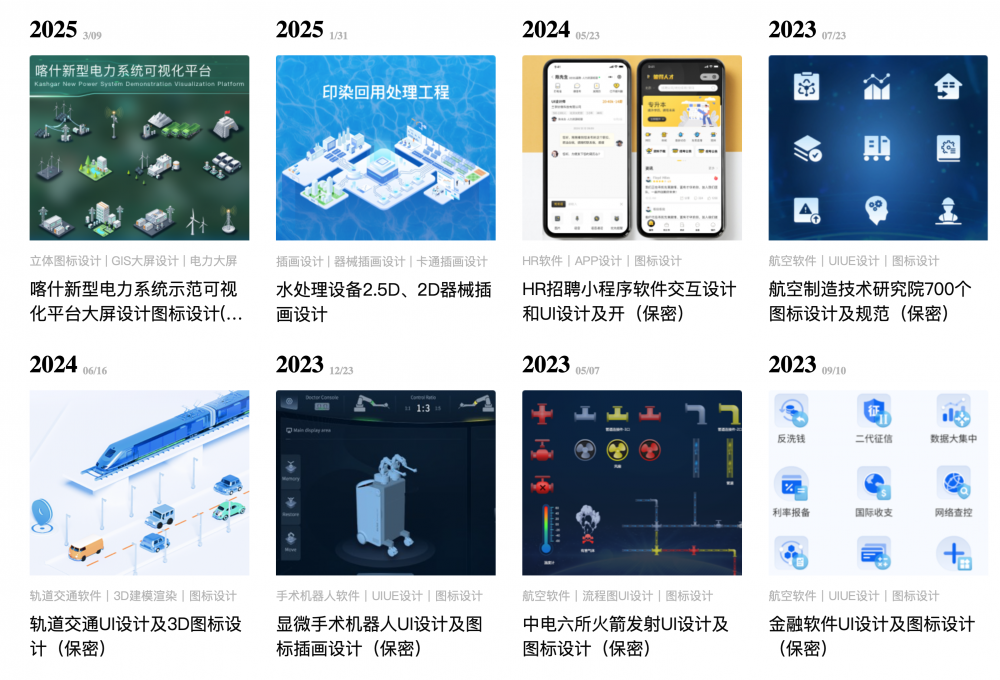 圖標(biāo)設(shè)計(jì)