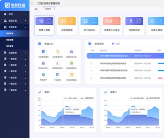 奪秒科技征信綜合管理系統交互和ui界面設計