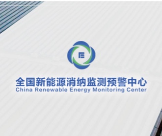 全國新能源消納監測預警中心logo設計，設計logo,品牌形象設計,logo設計,VI設計