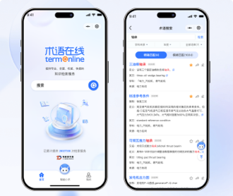 電通術(shù)語(yǔ)小程序界面設(shè)計(jì)