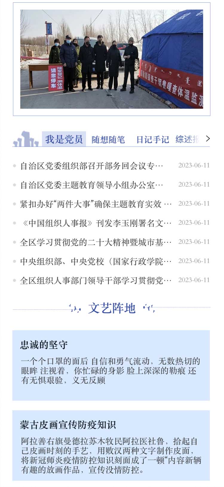 北疆先鋒網(wǎng)APP咨詢(xún)