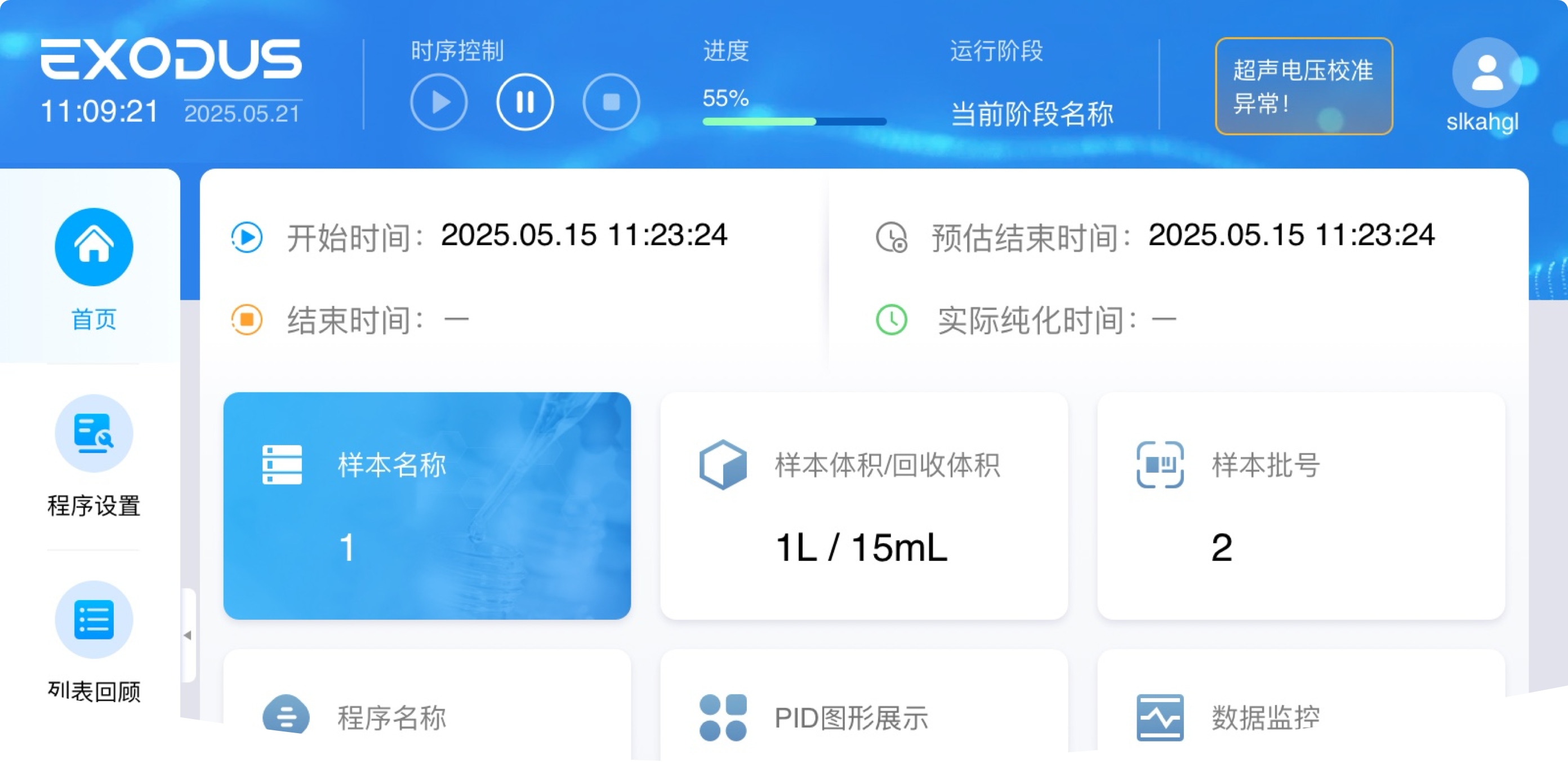 頁面展示 系統UI設計 生物檢測儀器UI作品 醫療設備UI設計
