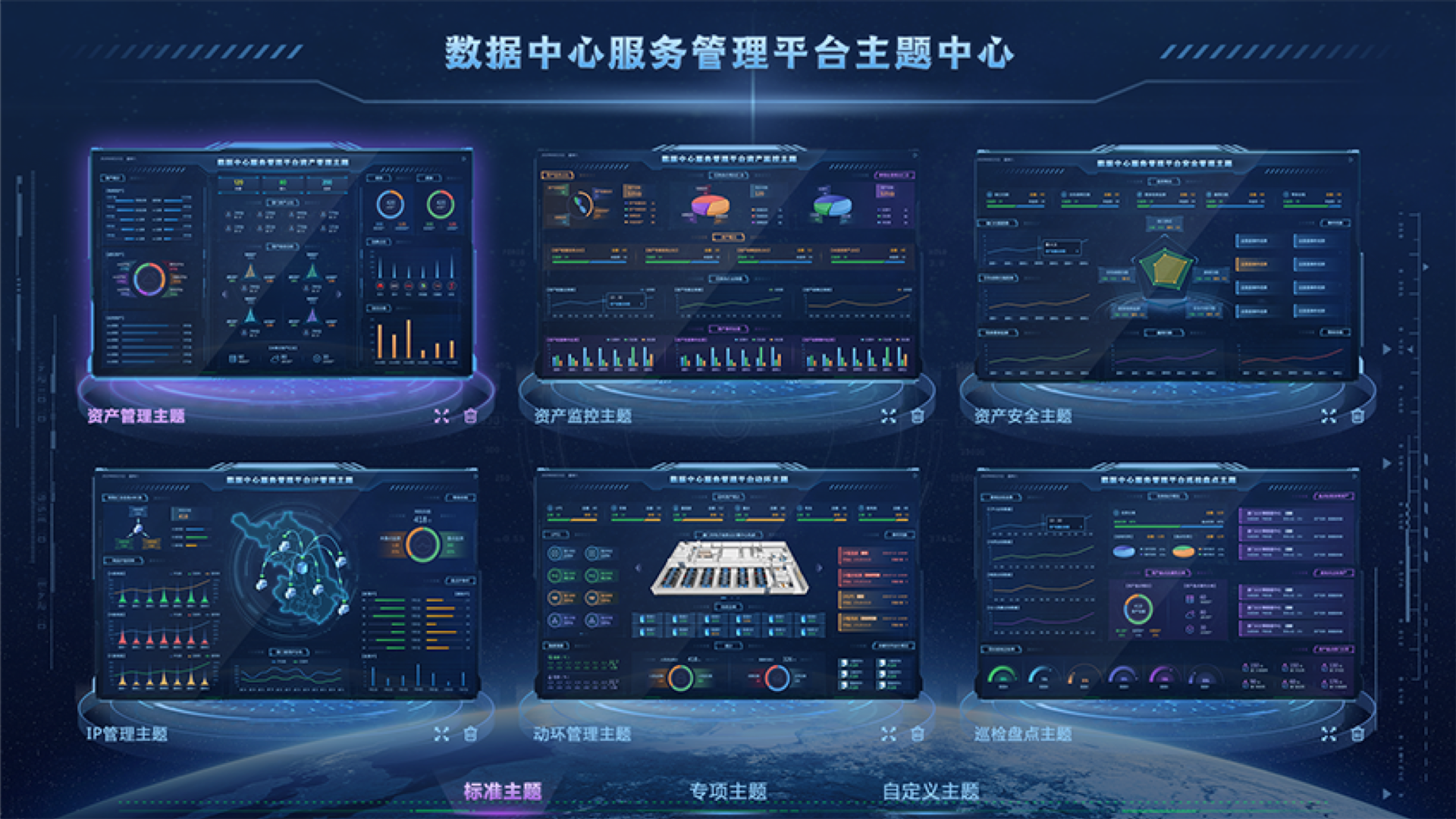 數據中心監控大屏,大屏可視化設計,大屏ui設計,UI設計、大屏設計、交互設計效果欣賞