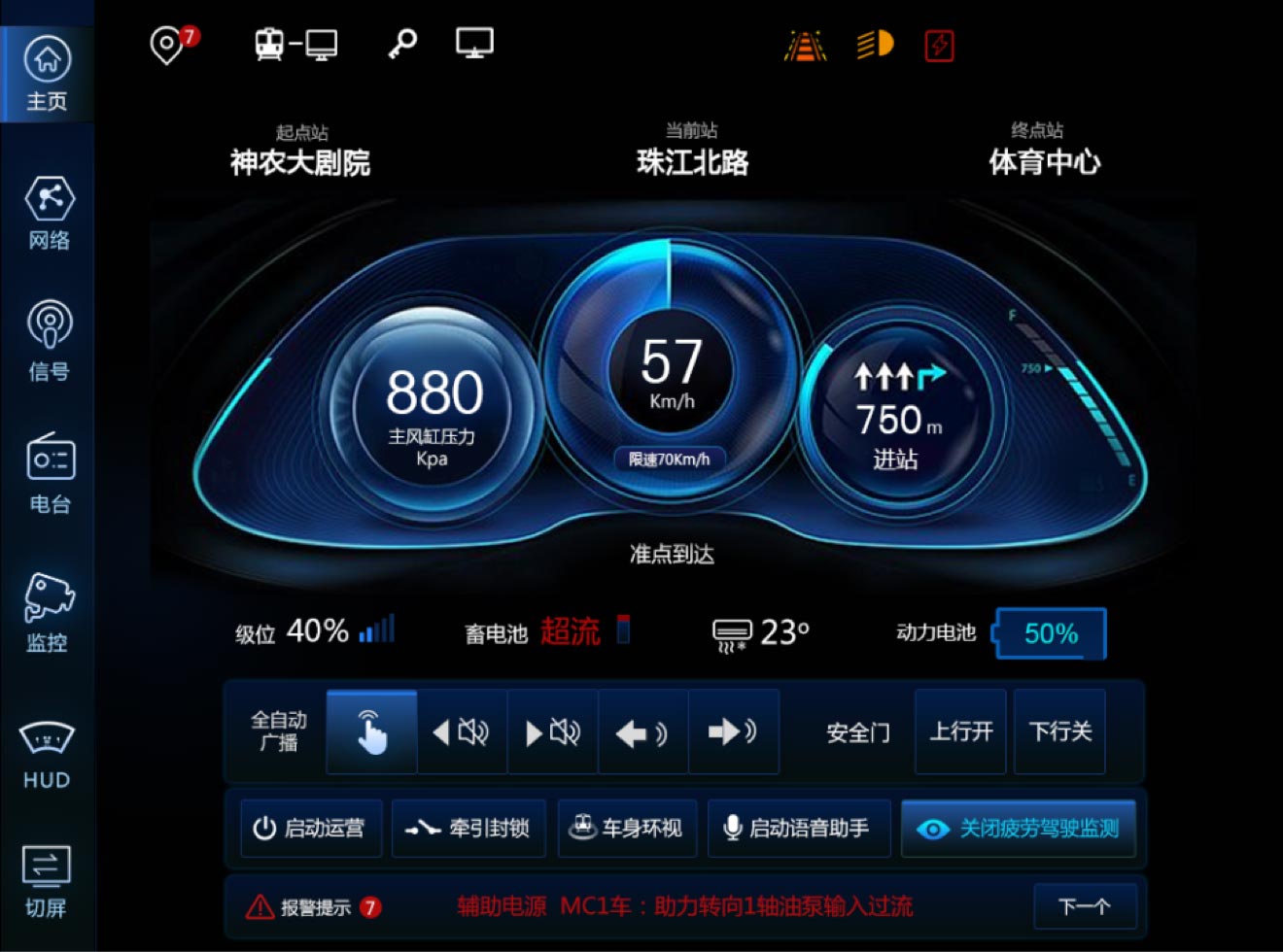 主頁面：高科技空間感風(fēng)格設(shè)計(jì)、UI設(shè)計(jì)、大屏設(shè)計(jì)、交互設(shè)計(jì)